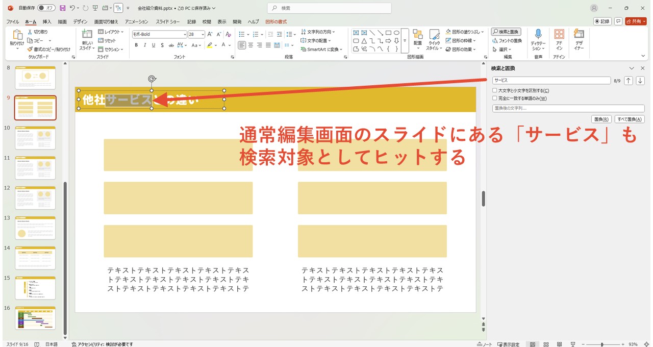 通常の編集画面とマスター表示画面を瞬時に跨いで移動・表示