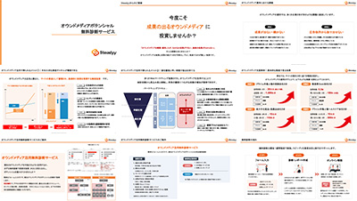 の資料目次イメージ