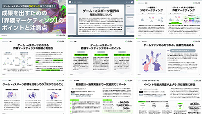 GLOE株式会社の資料目次イメージ