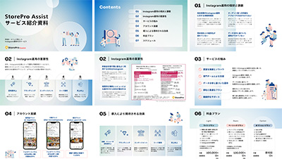 Textradeの資料目次イメージ