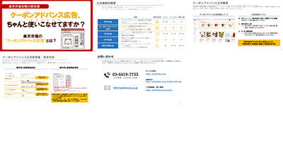 株式会社Proteinumの資料目次イメージ