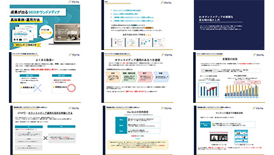 株式会社プロベルの資料目次イメージ