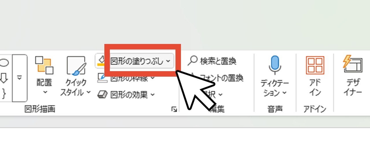 文字や矢印部分をクリック