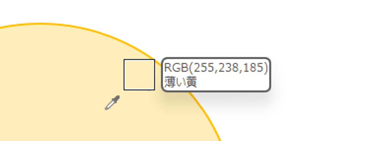 RGB値を確認できる
