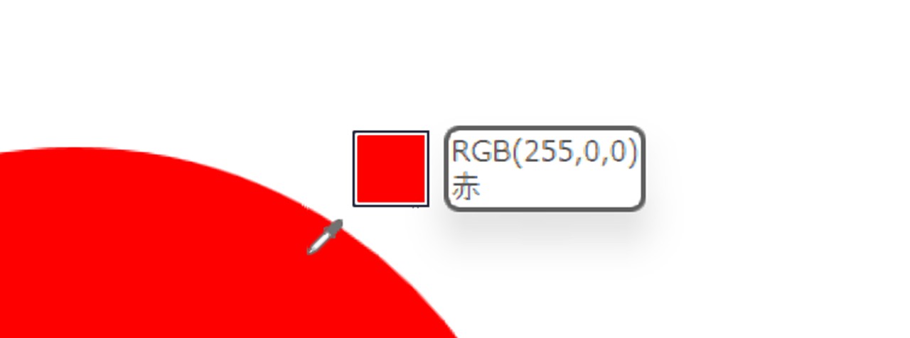 赤色