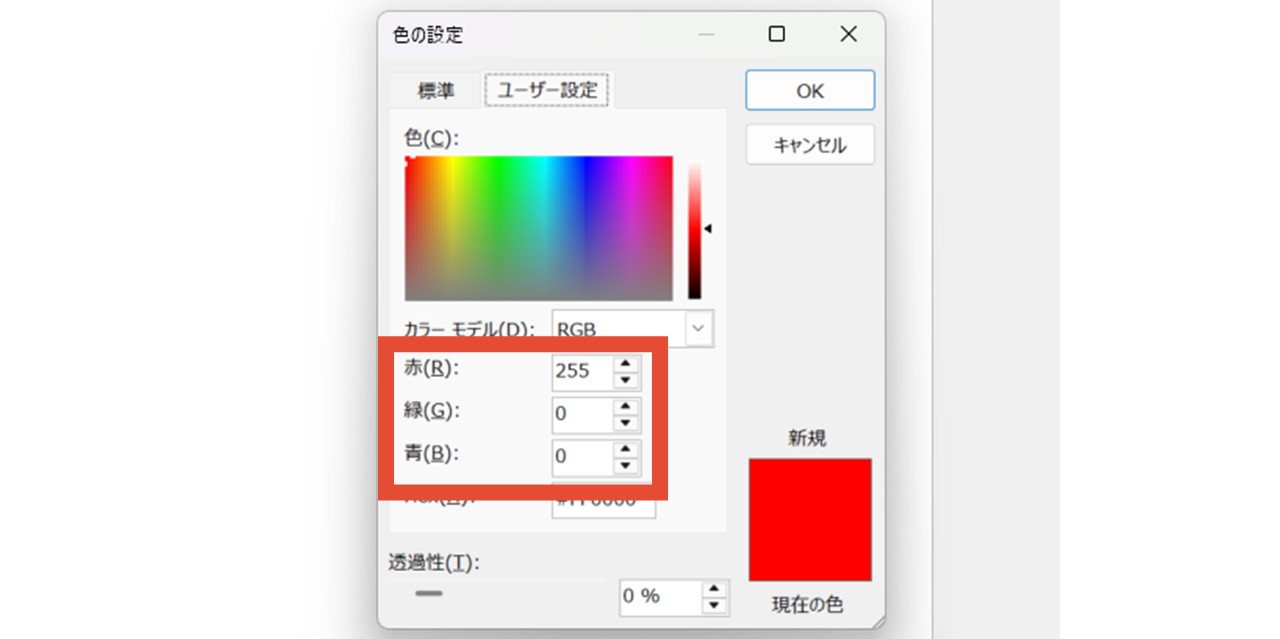 赤色