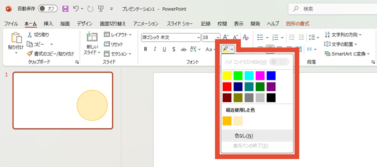 蛍光ペン