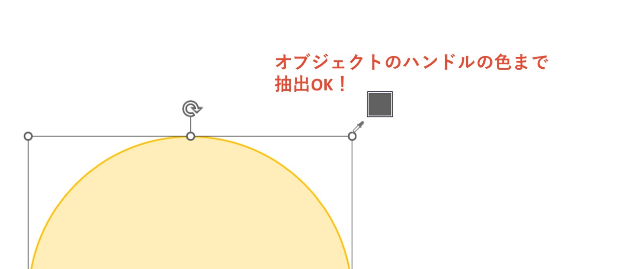ハンドルの色も抽出OK