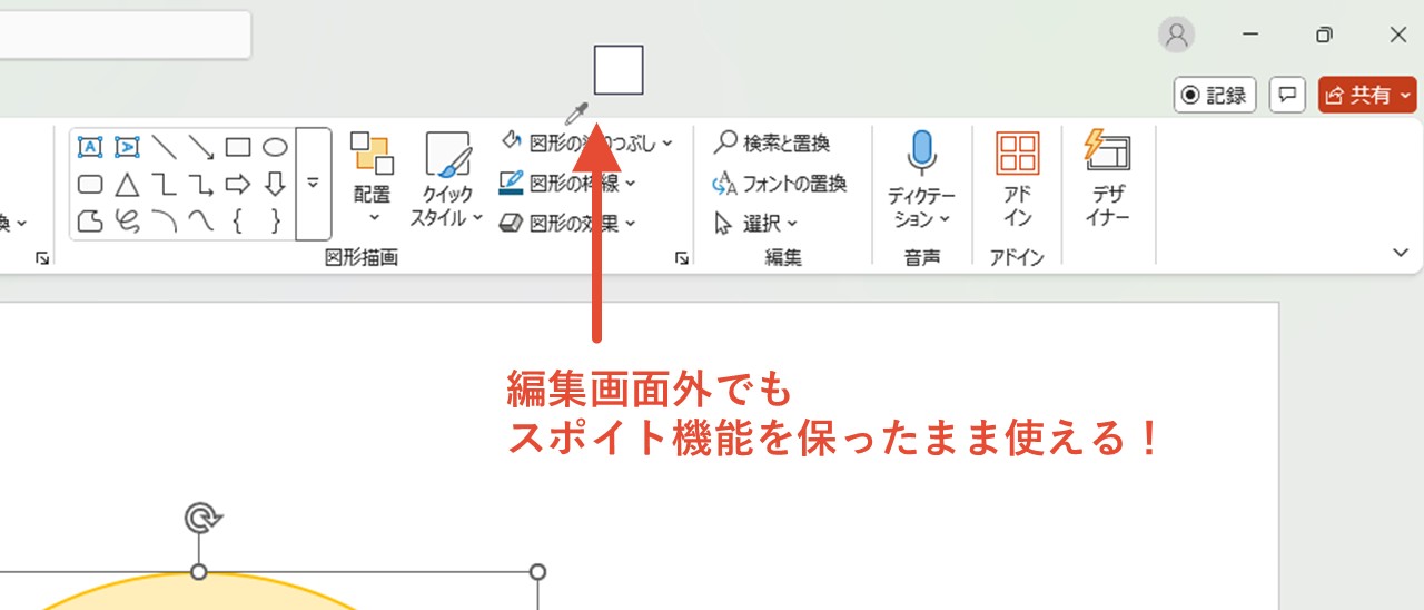 マウスの左ボタンを押し込んだまま編集画面外へ移動させる