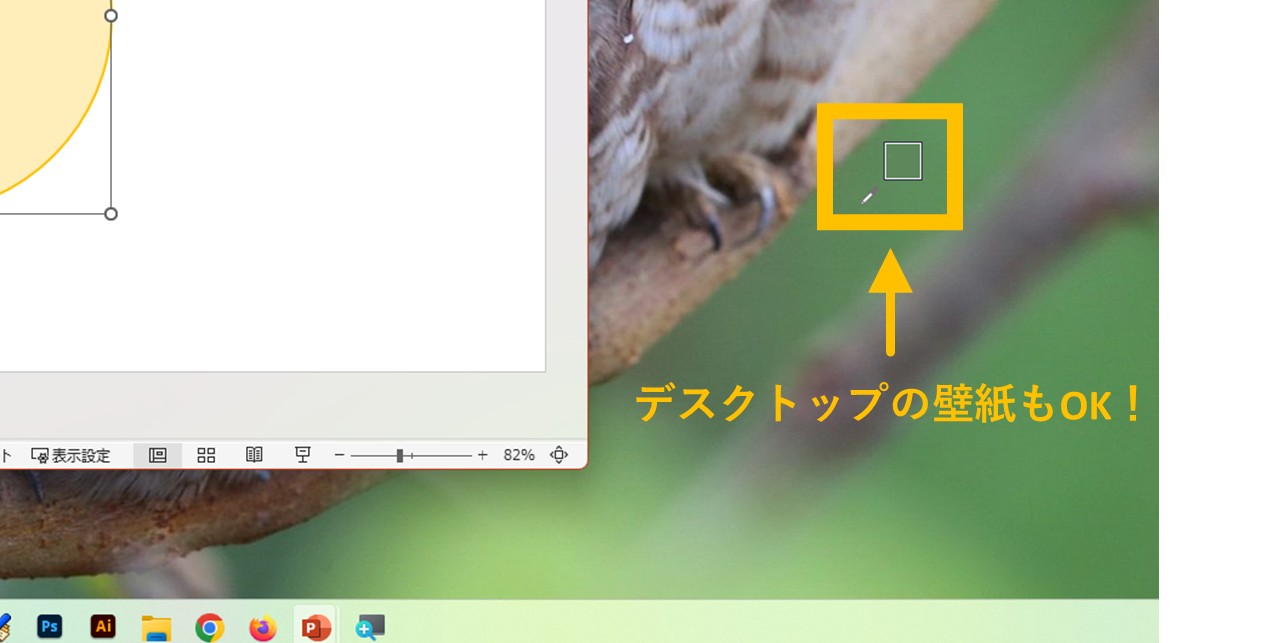 デスクトップ背景