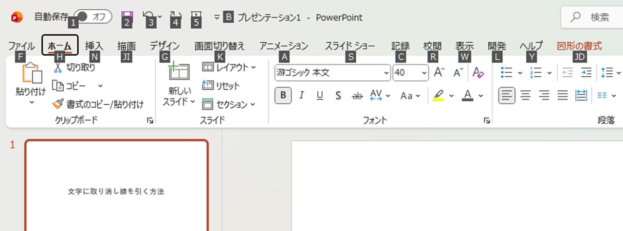 機能上にコマンド(キー)を表示