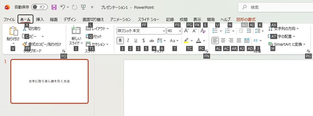 機能上にコマンド(キー)を表示