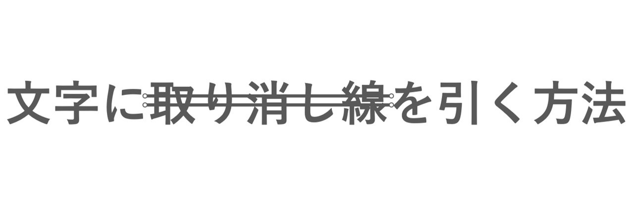 二本の線を選択