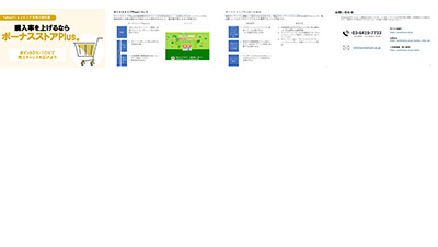 株式会社Proteinumの資料目次イメージ