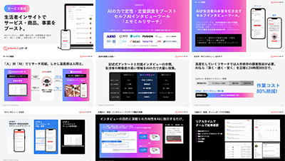 の資料目次イメージ