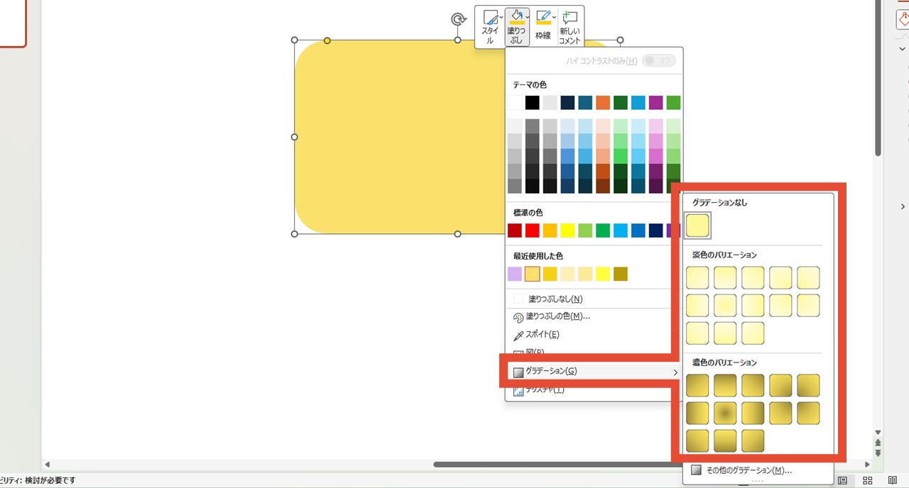 グラデーション