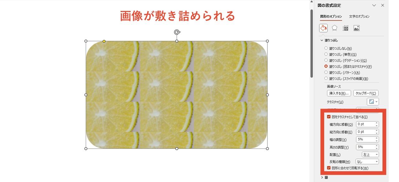 画像を敷き詰めて配置