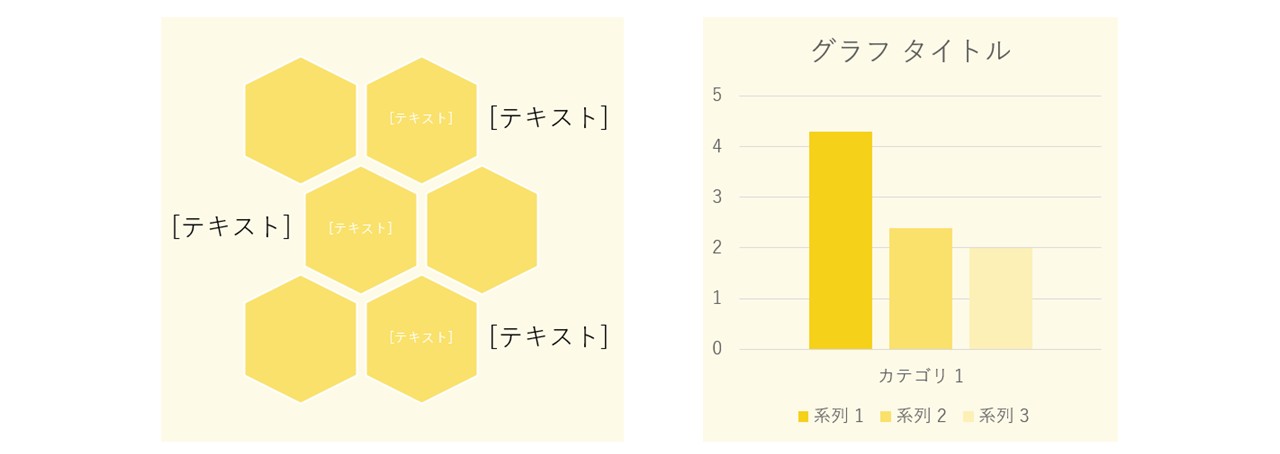 SmartArtとグラフもオブジェクト全体を塗りつぶせる