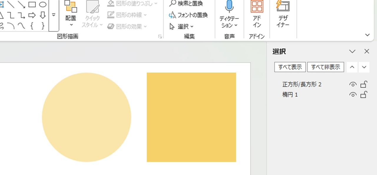 オブジェクトを配置