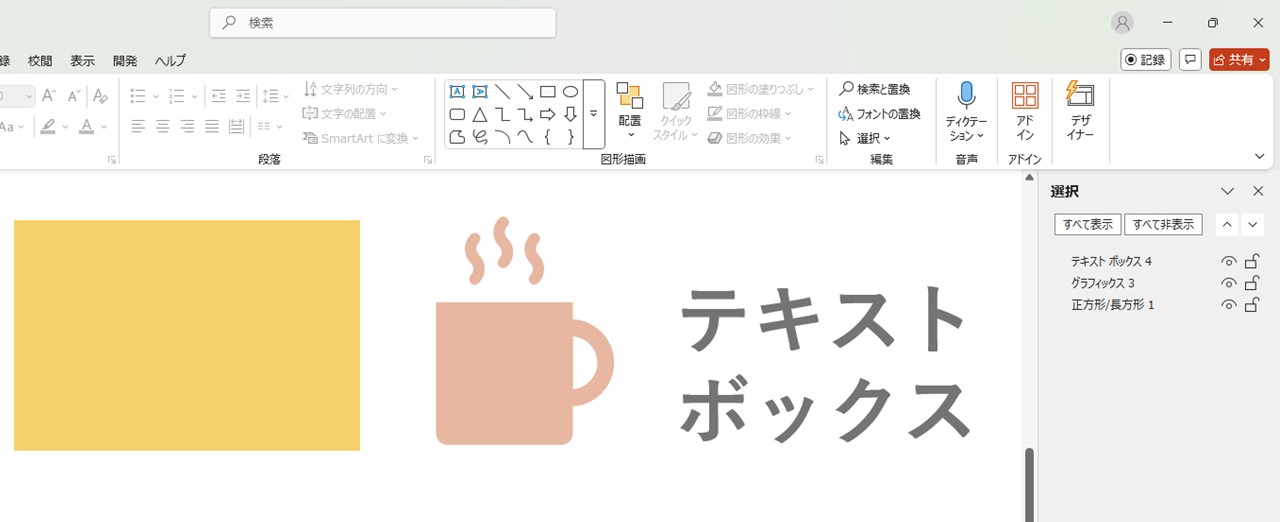 3つのオブジェクトを配置