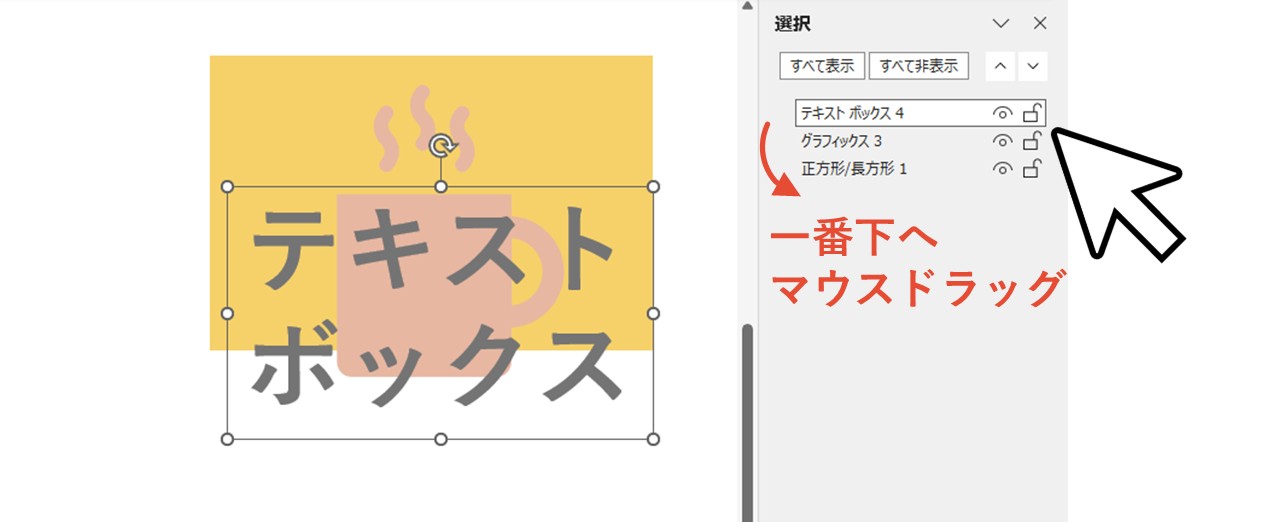 レイヤーの順番を入れ替える