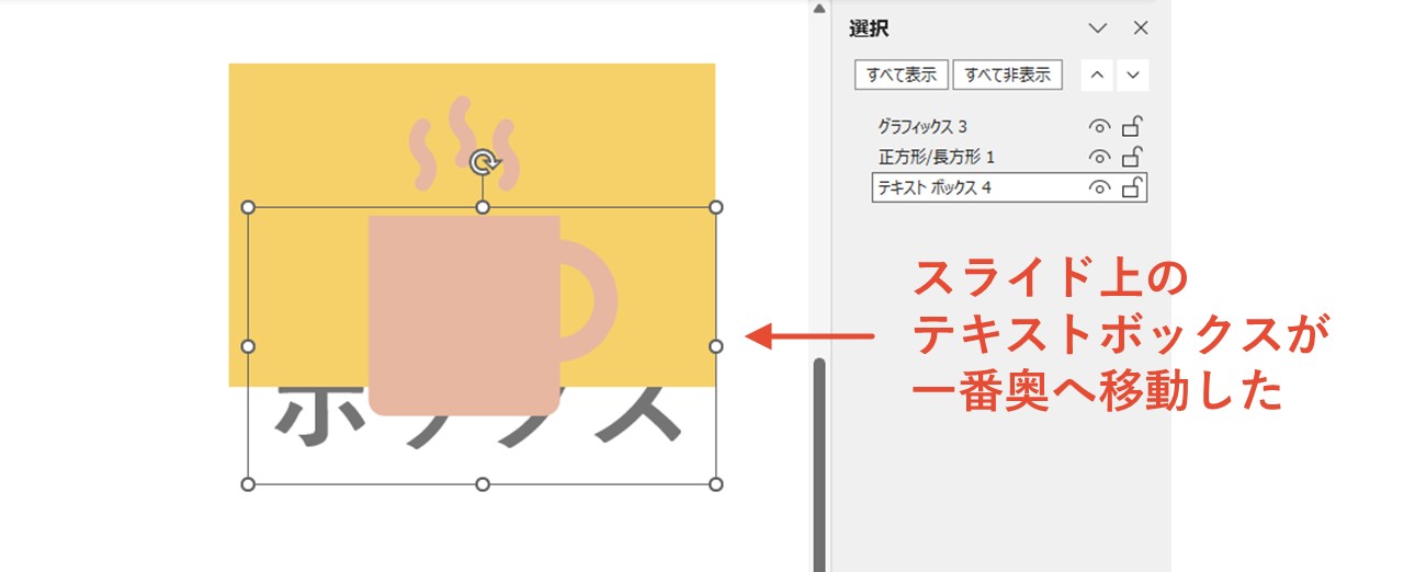 レイヤーの順番を入れ替える