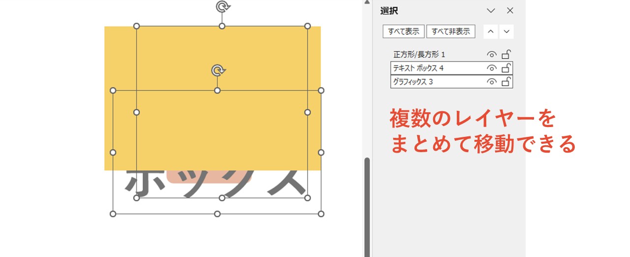 複数のレイヤーをまとめて順番変更