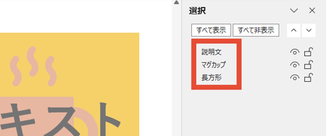 わかりやすい名前を付けておくと便利