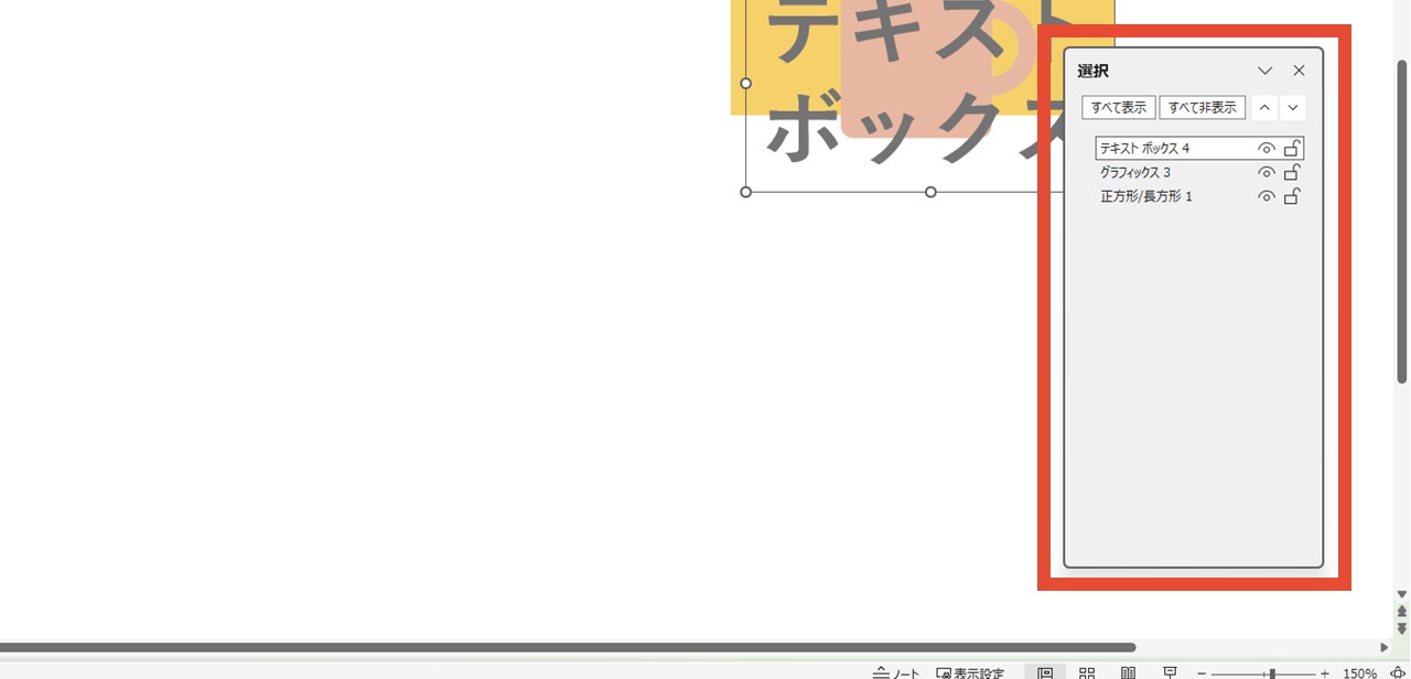選択ウィンドウの移動