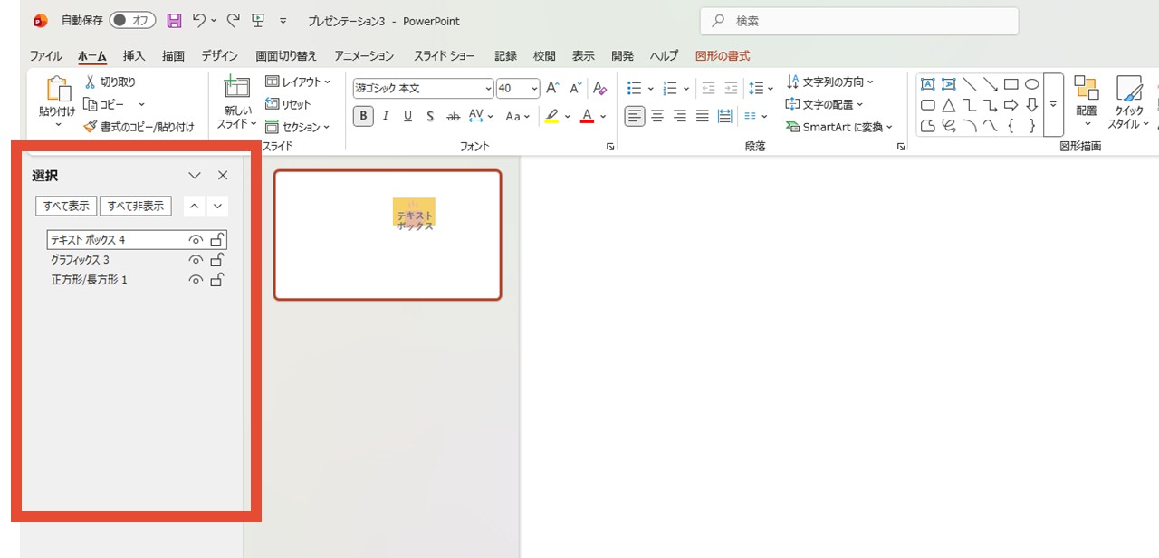 画面左側へ収まる