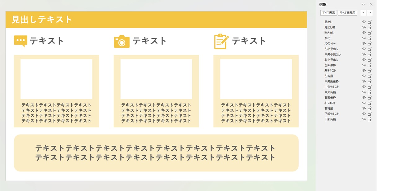 違う視点で全体像を把握できる