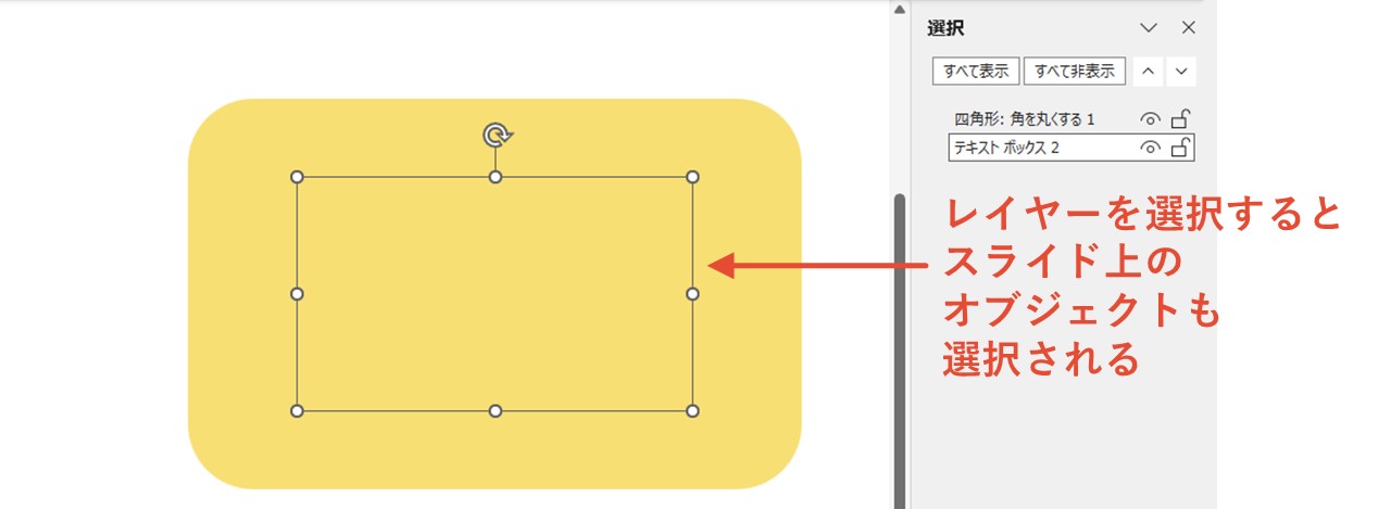 レイヤー一覧で各レイヤーをクリック