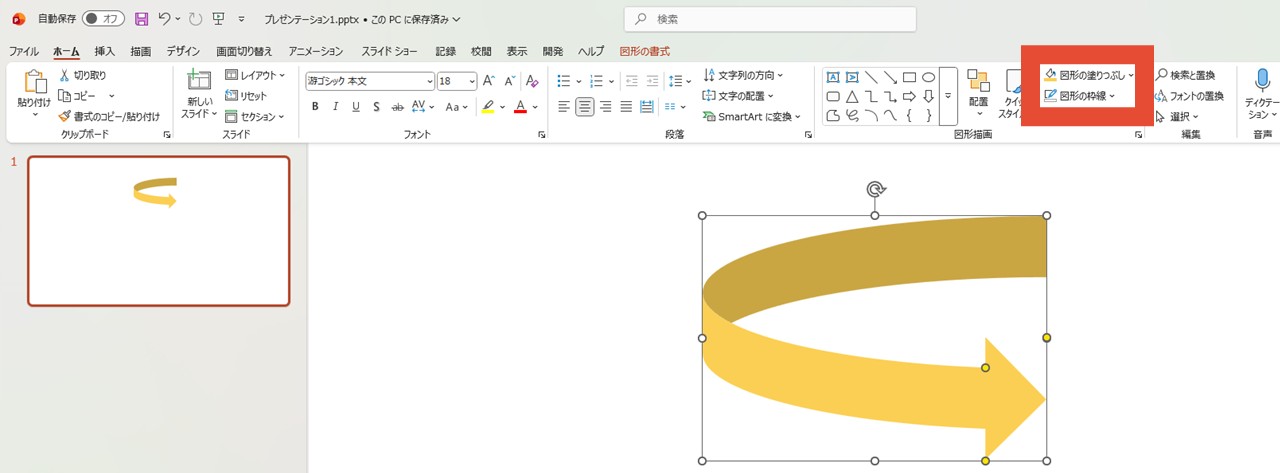 「図形の塗りつぶし」「図形の枠線」を設定