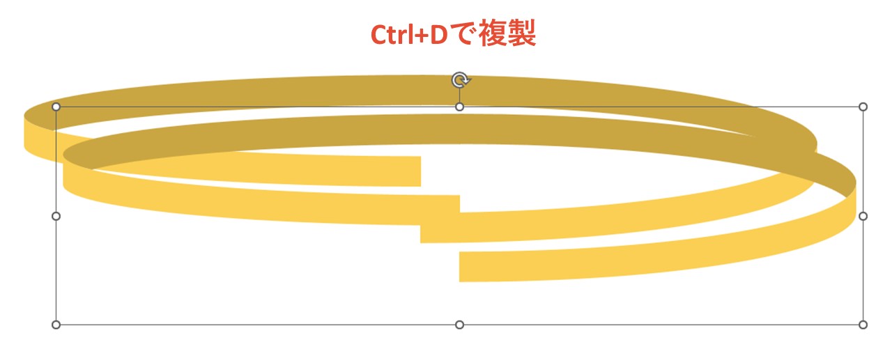 Ctrl+Dで輪を複製