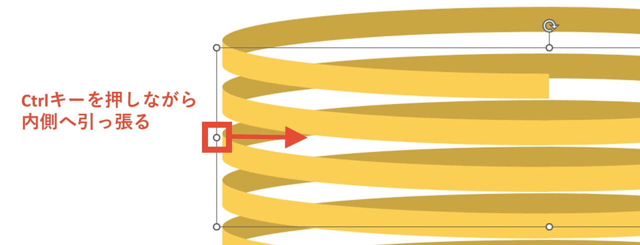 Ctrlキーを押しながら左右どちらかのサイズ調整ハンドル(白い丸)を内側へ引っ張る