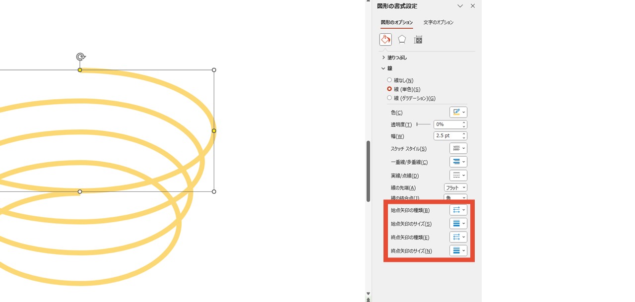 「線」から矢印の種類やサイズを設定