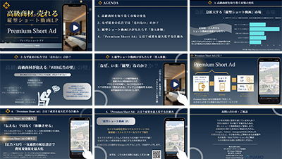 株式会社FUKKOの資料目次イメージ