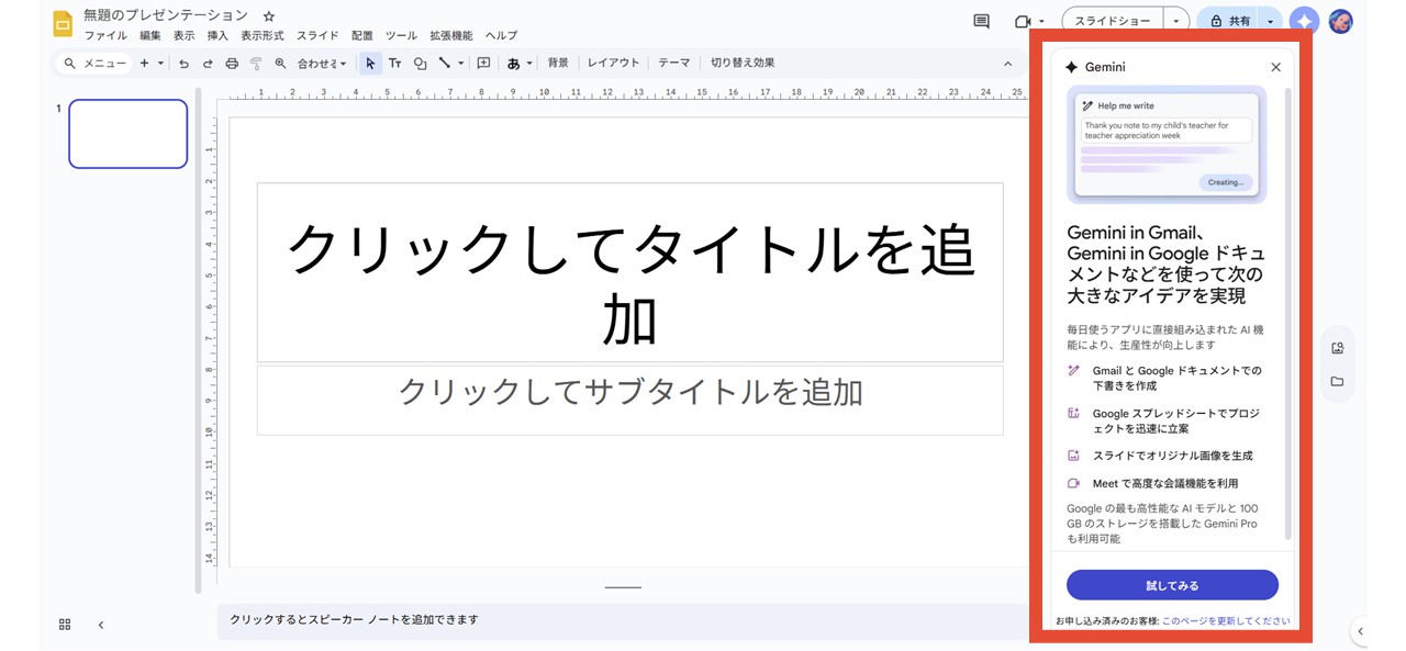プラン登録していない場合