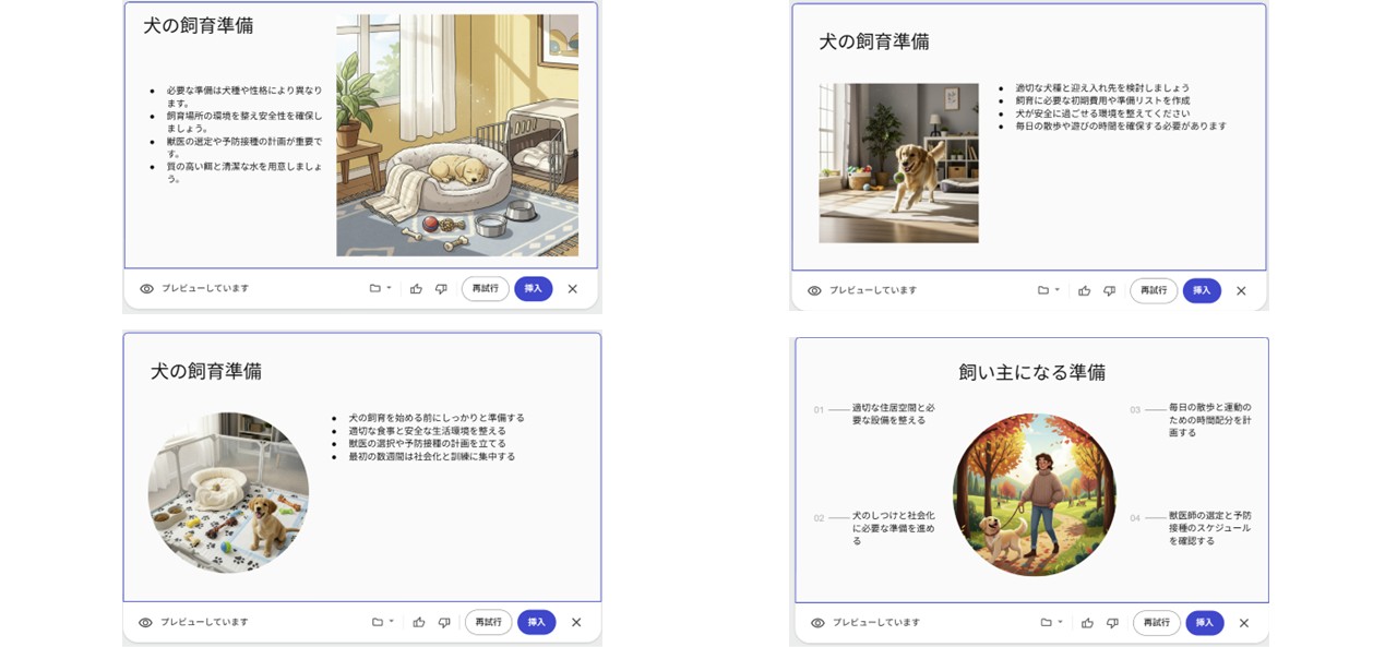 いろいろ試してみる