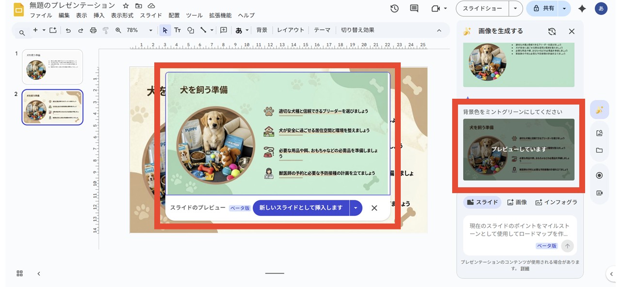 選択した状態で指示