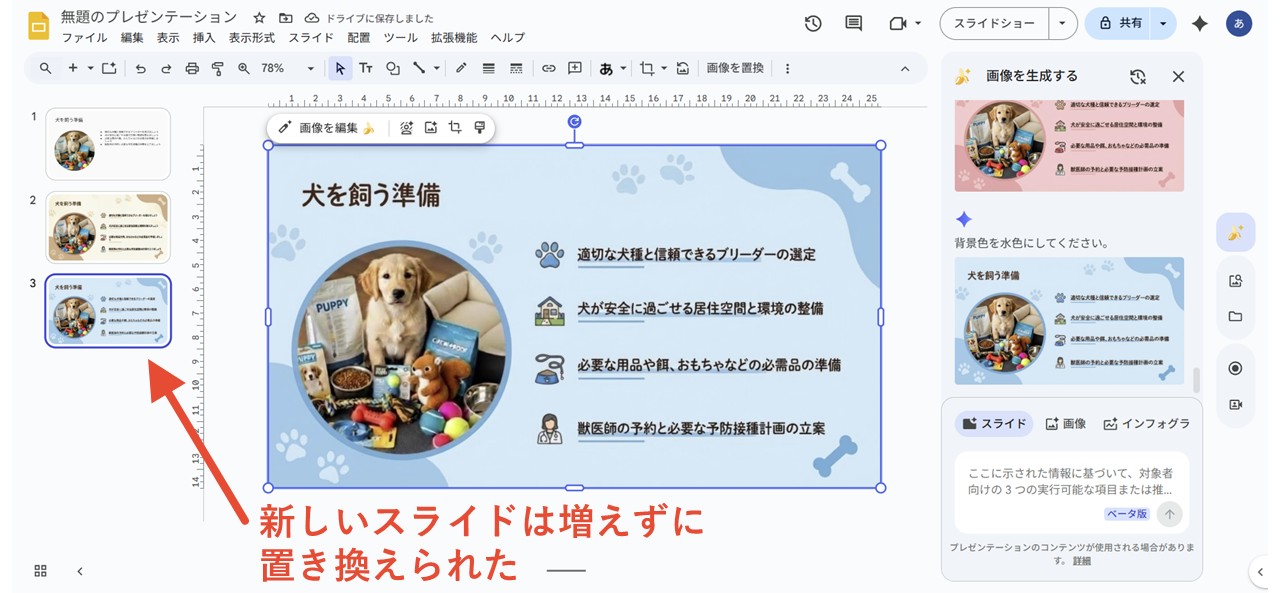 画像が置き換えられる