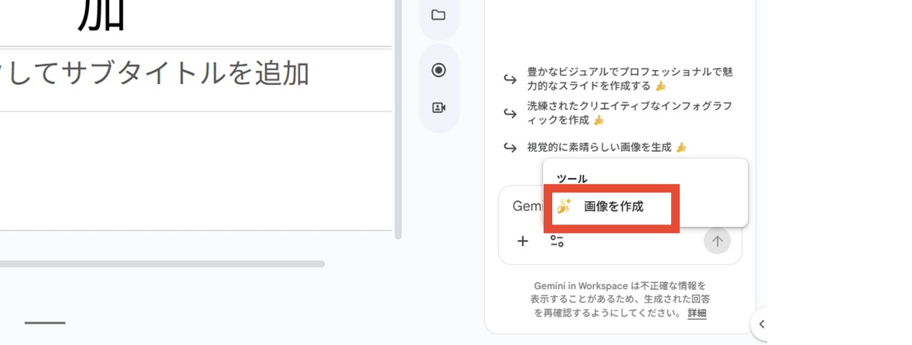 「画像を作成」