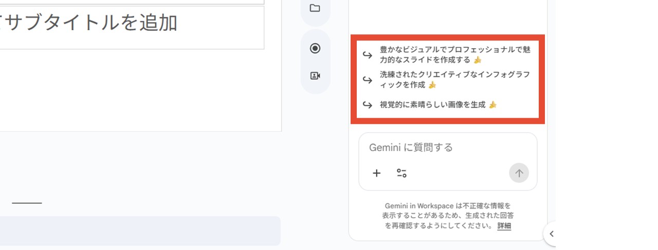 Geminiへの指示文の例