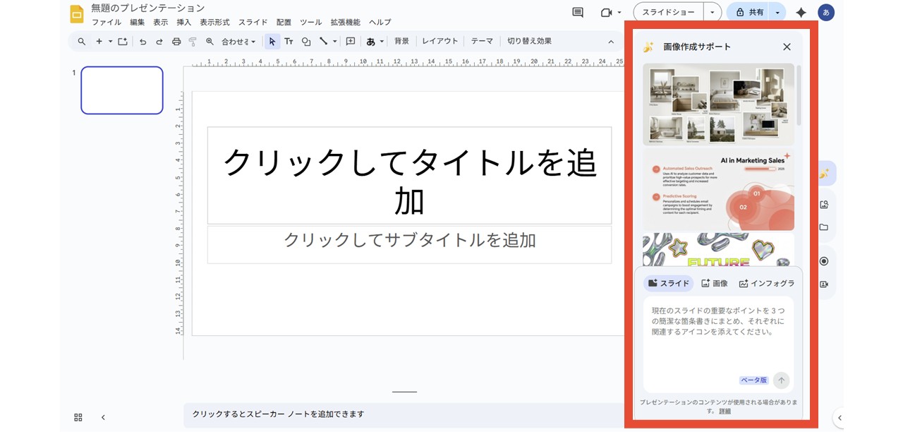 Nano Banana専用のサイドパネル