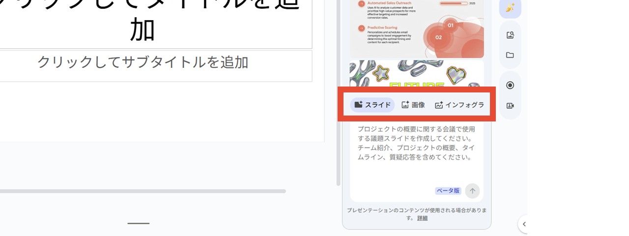 作成したいものをクリック