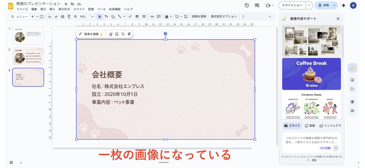 Nano Bananaで生成できるのは画像