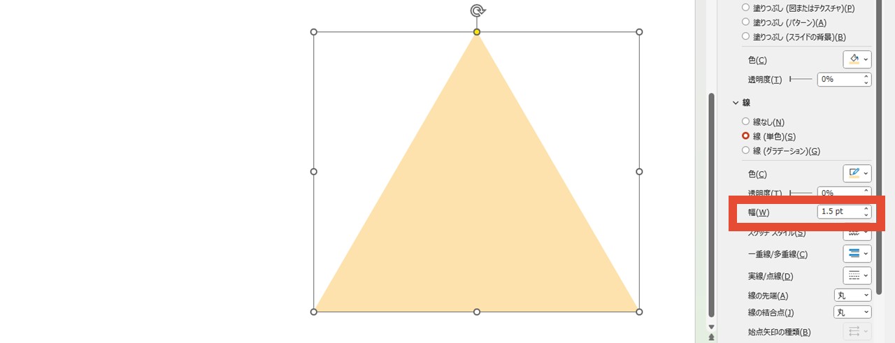 「幅」を太くして丸みを調節する