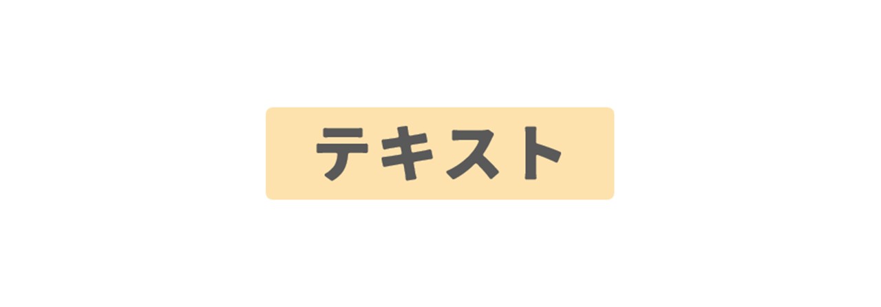今の状態では縦の位置が変わっても分からない