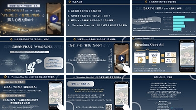 株式会社FUKKOの資料目次イメージ