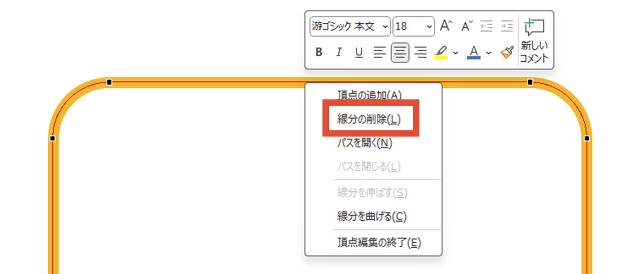 「線分の削除」